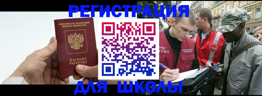 временная регистрация законно в Торжоке