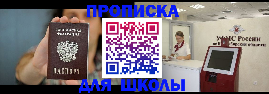 временная регистрация 2025 в Торжоке